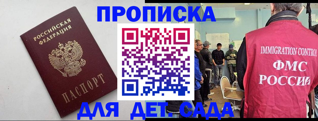 временная регистрация 2025 в Апатитах