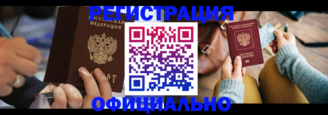 прописка для школы в Апатитах