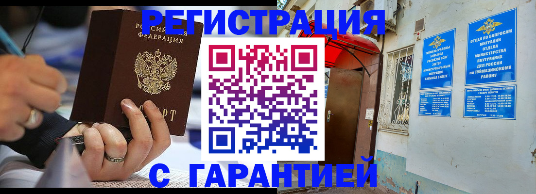 где прописаться в Апатитах