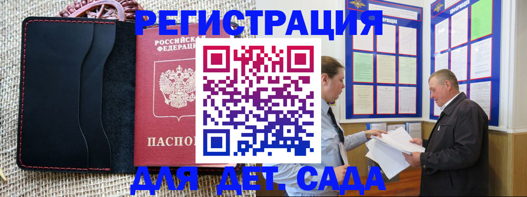 регистрация для школы в Апатитах
