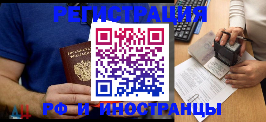 временная регистрация собственник в Апатитах
