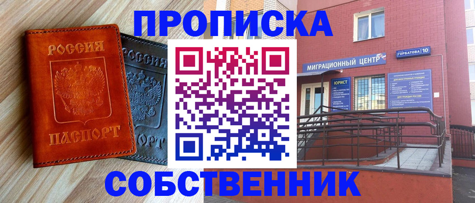 временная прописка в Апатитах